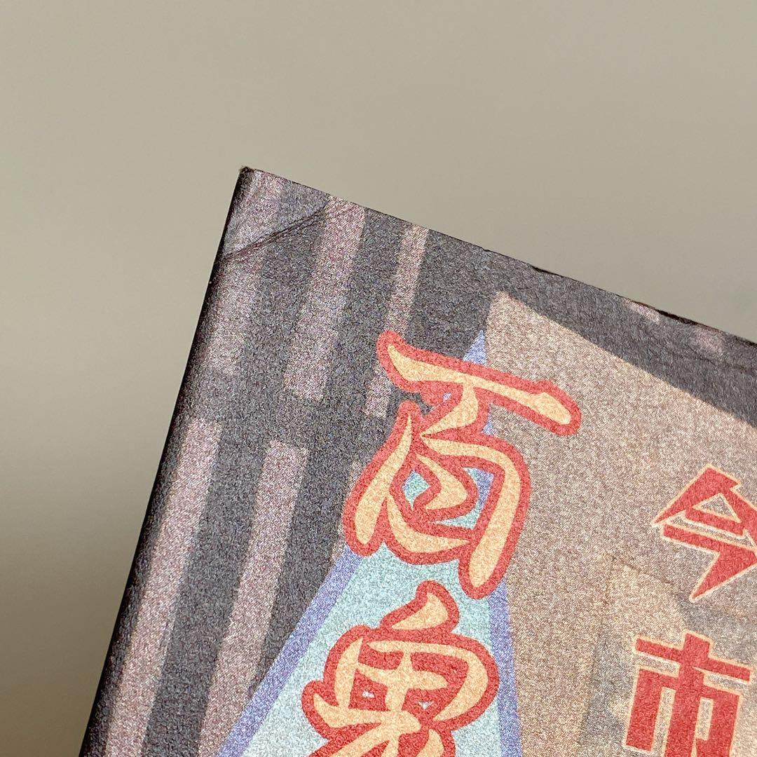 百鬼夜行抄1~30巻セット　全巻帯つき　今市子