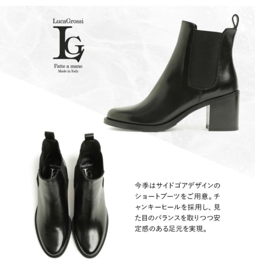 新品 LucaGrossi サイドゴアショートブーツ イタリア製　37.5/24