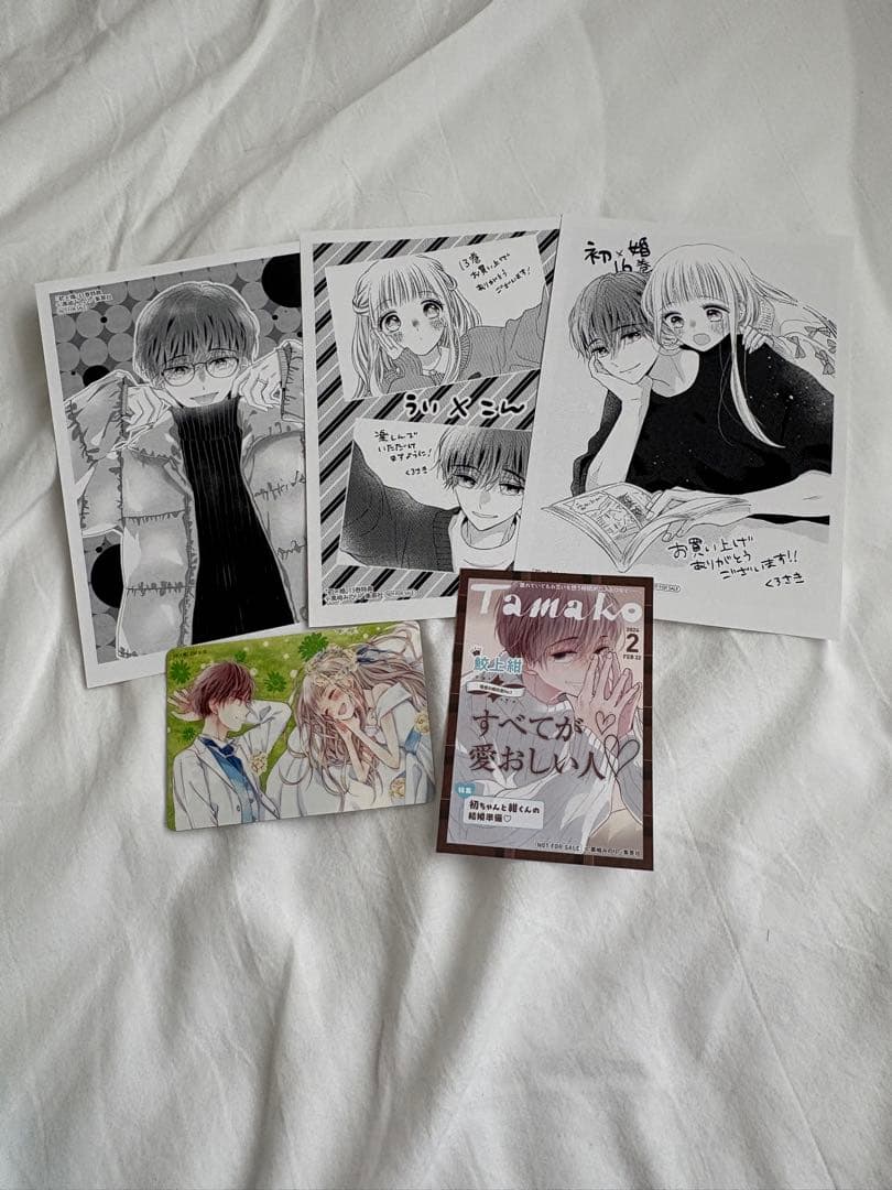 初×婚 ういこん 1～17巻全巻セット