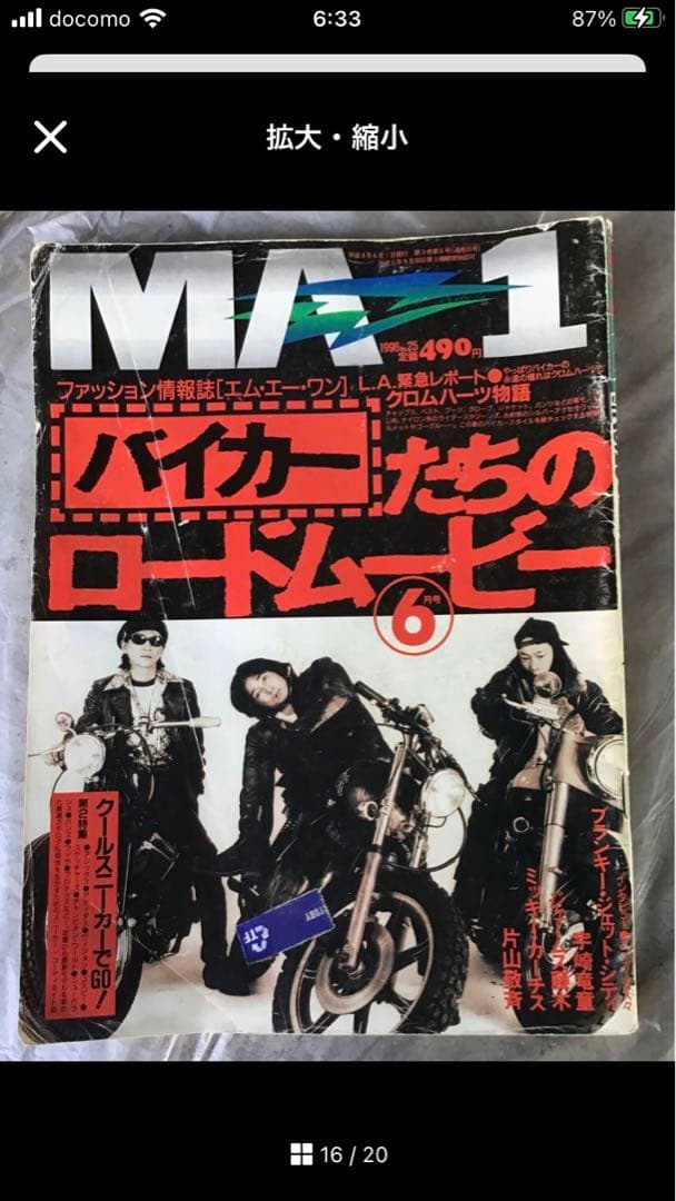 パンドラ様Chrome Hearts 特集　雑誌 4冊