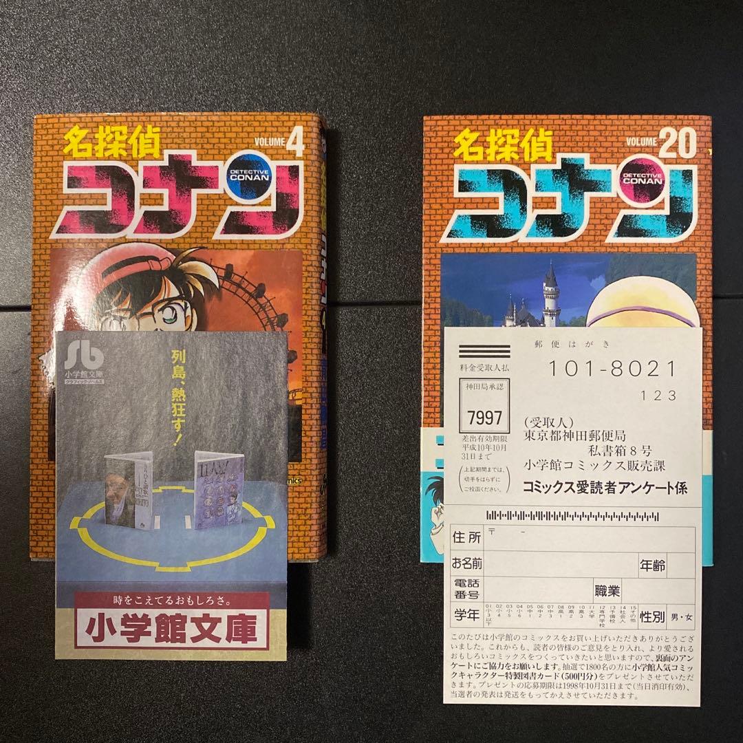 名探偵コナン 1巻〜106巻 全巻 初版 帯付き チラシ付き 青山剛昌