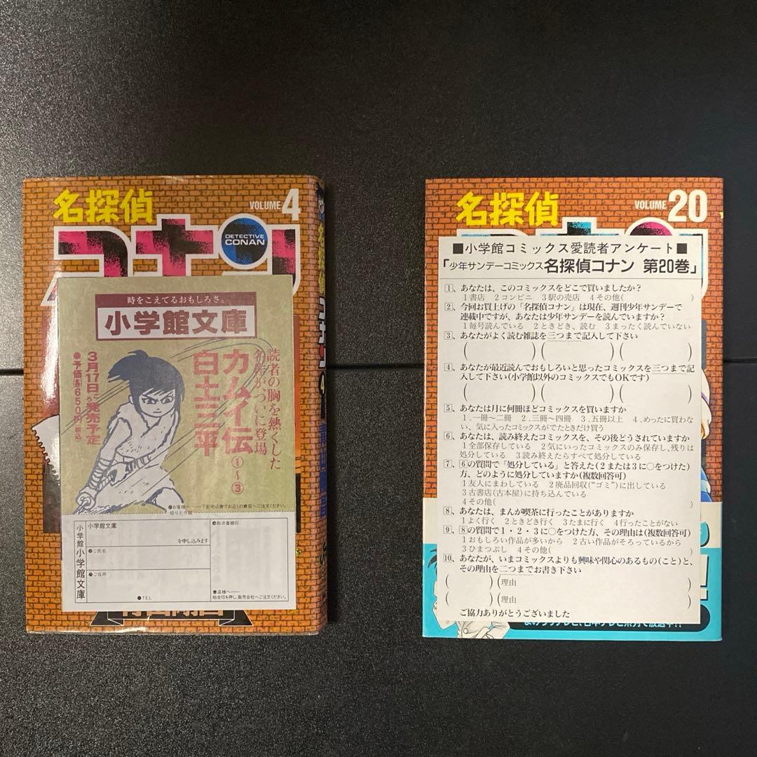 名探偵コナン 1巻〜106巻 全巻 初版 帯付き チラシ付き 青山剛昌