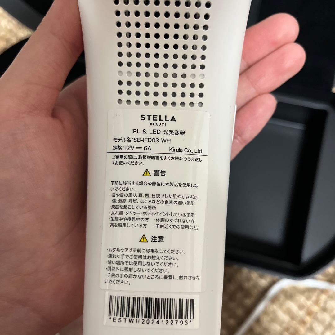 ステラボーテ　脱毛器　ホワイト