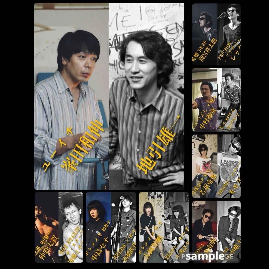 1988年《絶版》ZELDA物語 ストリート・キングダム ロボトメイア バンド