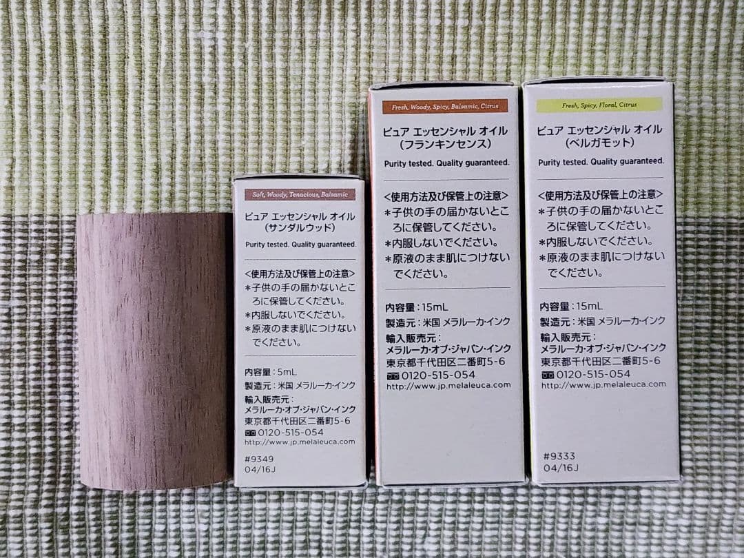 ピュア エッセンシャルオイル 3種セット