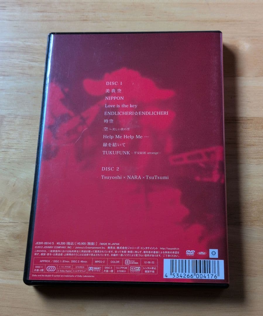 堂本剛 平安神宮2011〜2013&祈望2014-2019＆二〇二〇&「言の葉」