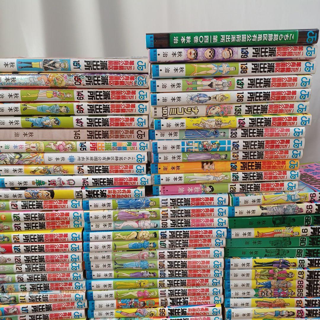 ② こち亀 漫画 セット こちら葛飾区亀有公園前派出所 中古 157冊 不揃い