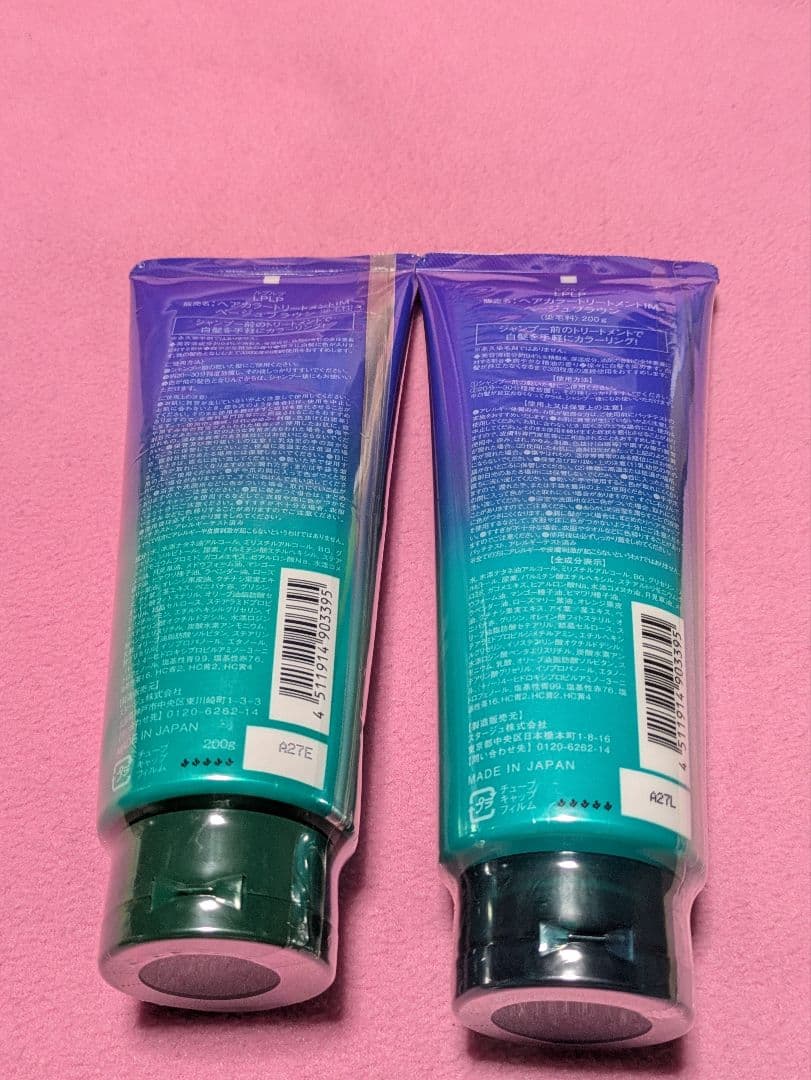 LPLP ヘアカラートリートメント ベージュブラウン２本セット【新品】【未開封】