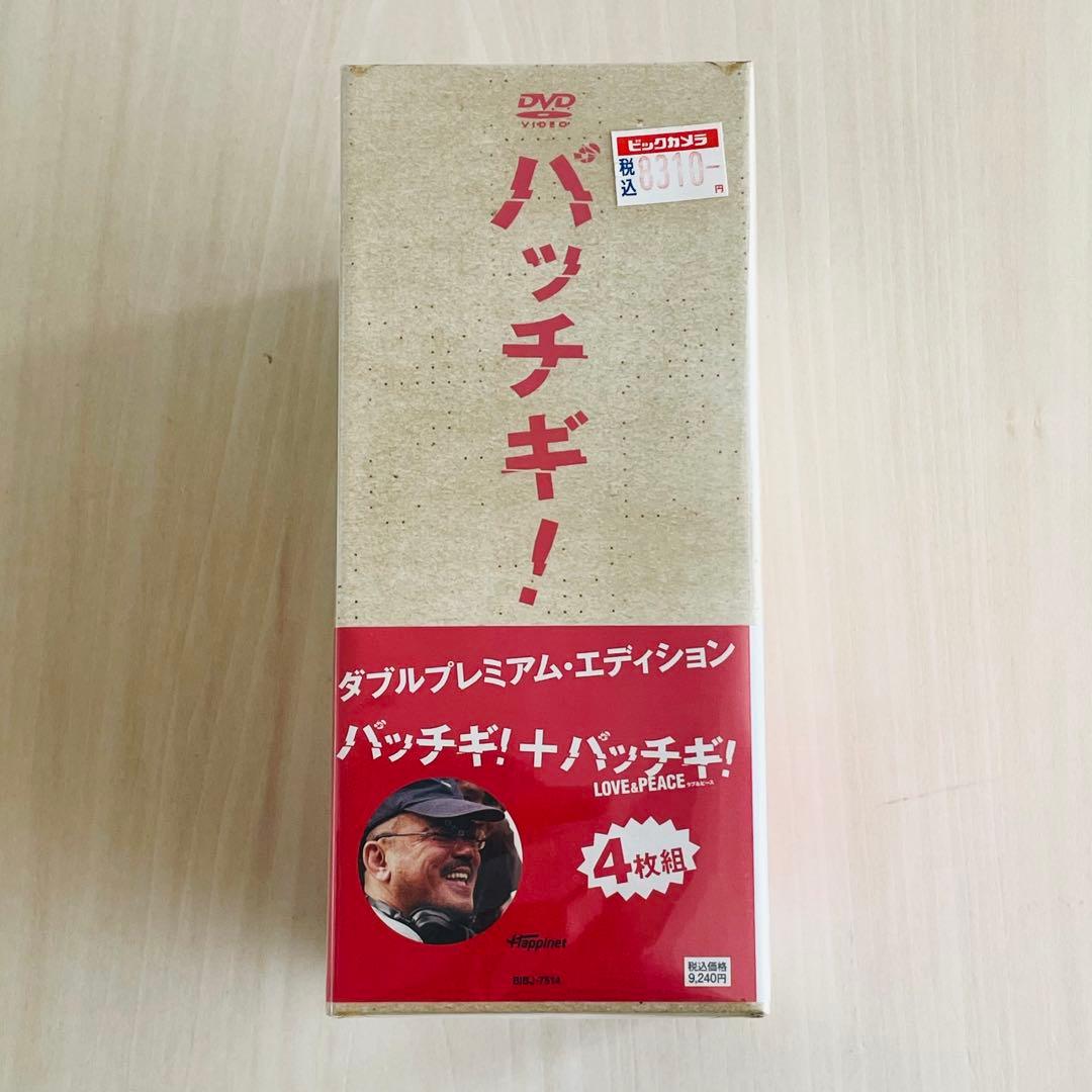 【未開封】パッチギ！ ダブルプレミアム・エディション DVD-BOX 4枚組