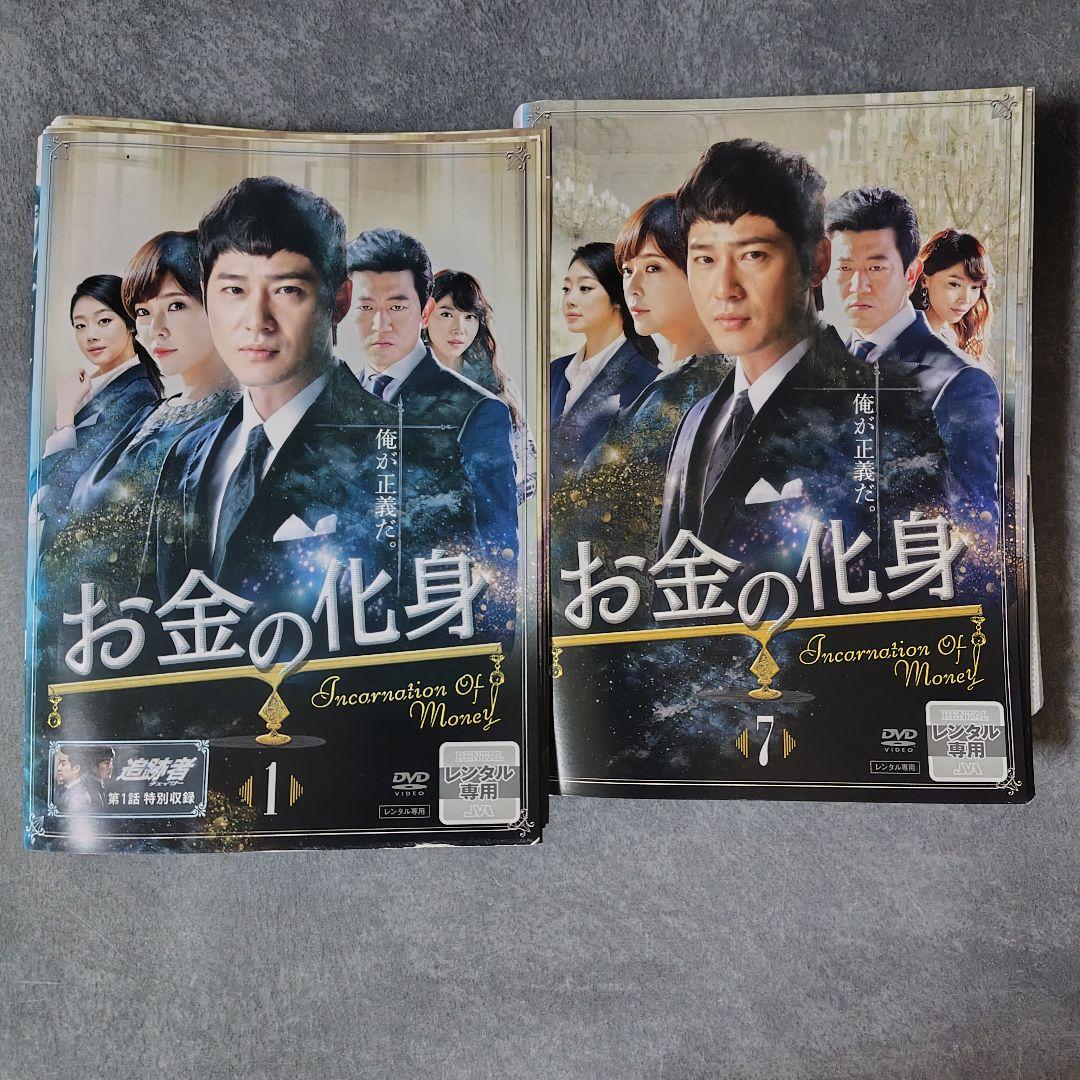 【韓国ドラマ】DVD『お金の化身』(全話+特別収録)カン・ジファン