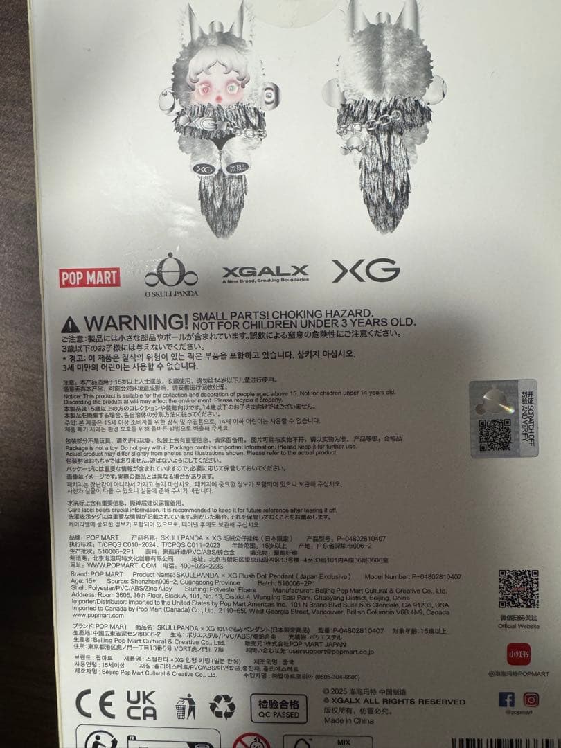 【SKULLPANDA × XG コラボ】スカルパンダ 日本限定品　新品未使用