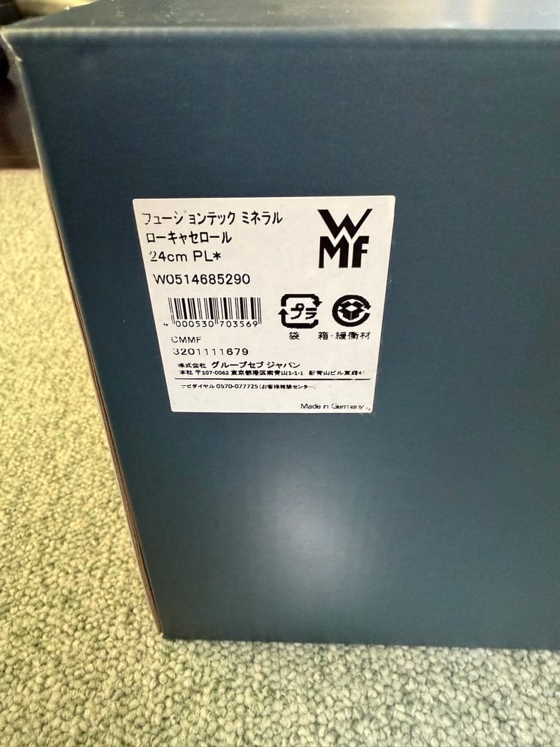 WMF FUSIONTEC MINERAL ローキャセロール 24cm