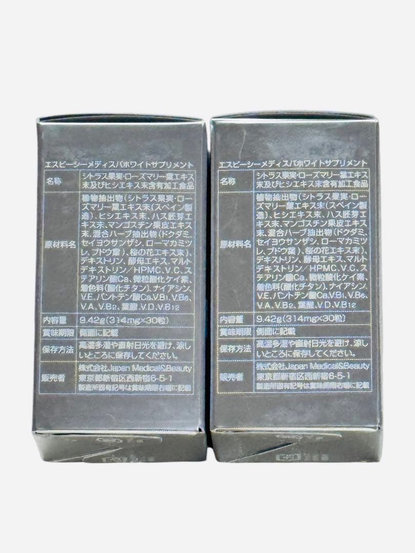 湘南美容外科 SBC 飲む日焼け止め ホワイトサプリメント メディスパ