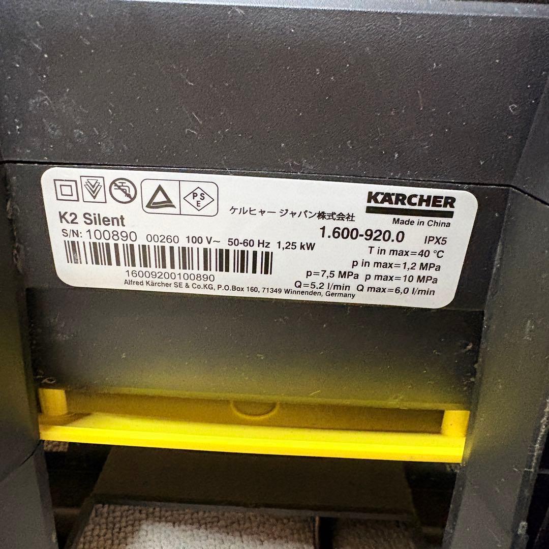 ケルヒャー Karcher K2 サイレント 高圧洗浄機 静音