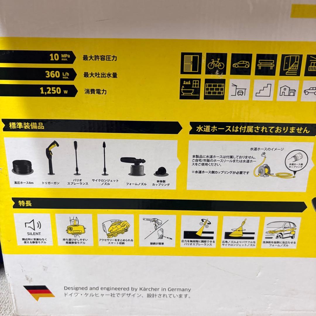 ケルヒャー Karcher K2 サイレント 高圧洗浄機 静音