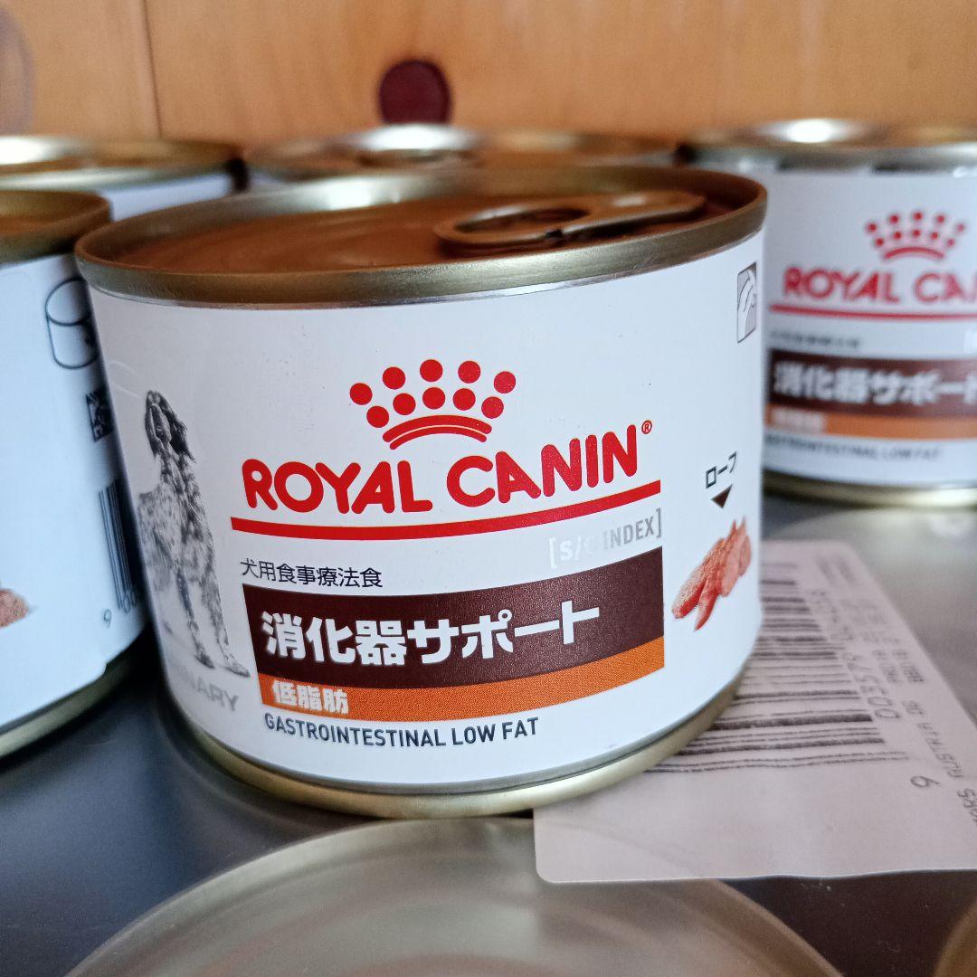 ロイヤルカナン　消化器サポート 低脂肪 17缶