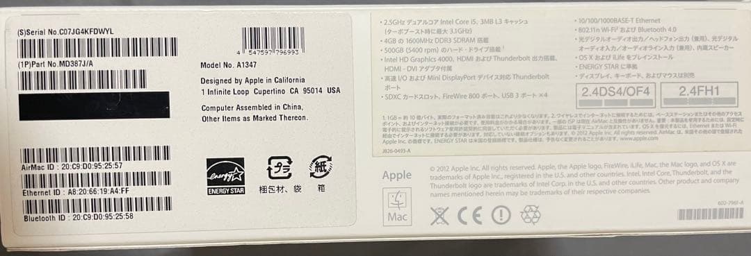 Apple Mac mini シルバー 本体、SuperDrive A1379