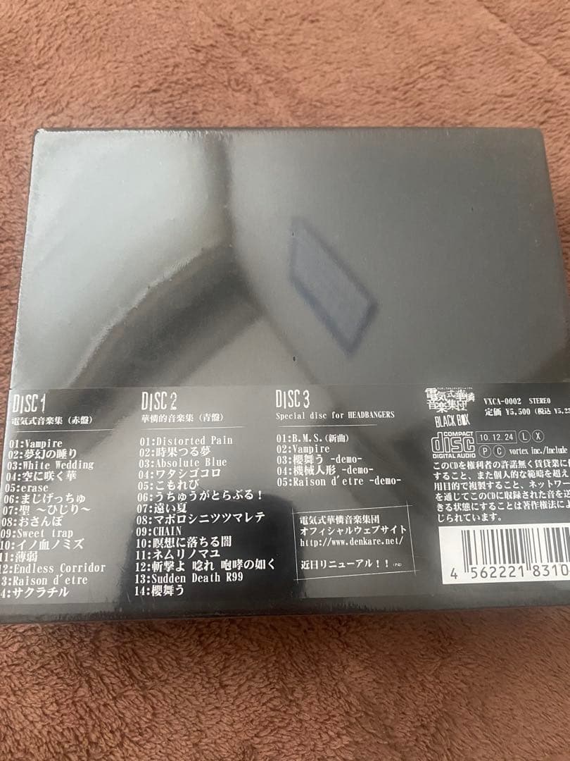 電気式華憐音楽集団　BLACK BOX 新品未開封
