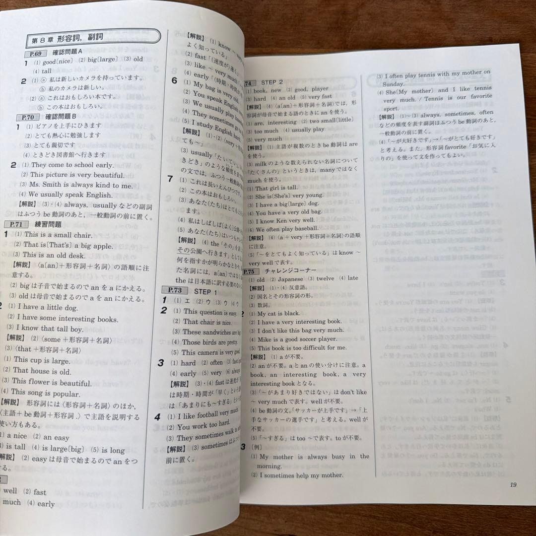 中高一貫指導用教材ENGLISH SEARCH 1 グラマートレーニング