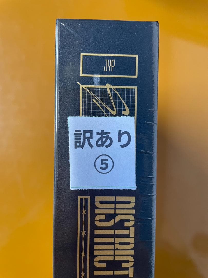 ⑤ DVD スキズ ワールドツアー District 9　正規品 新品
