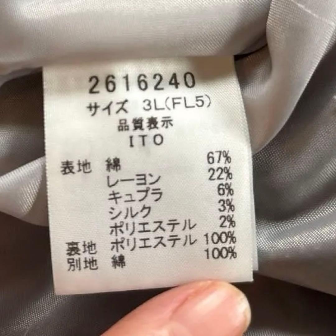 大きいサイズfl5 フランシュリッペうさぎジャンスカセット