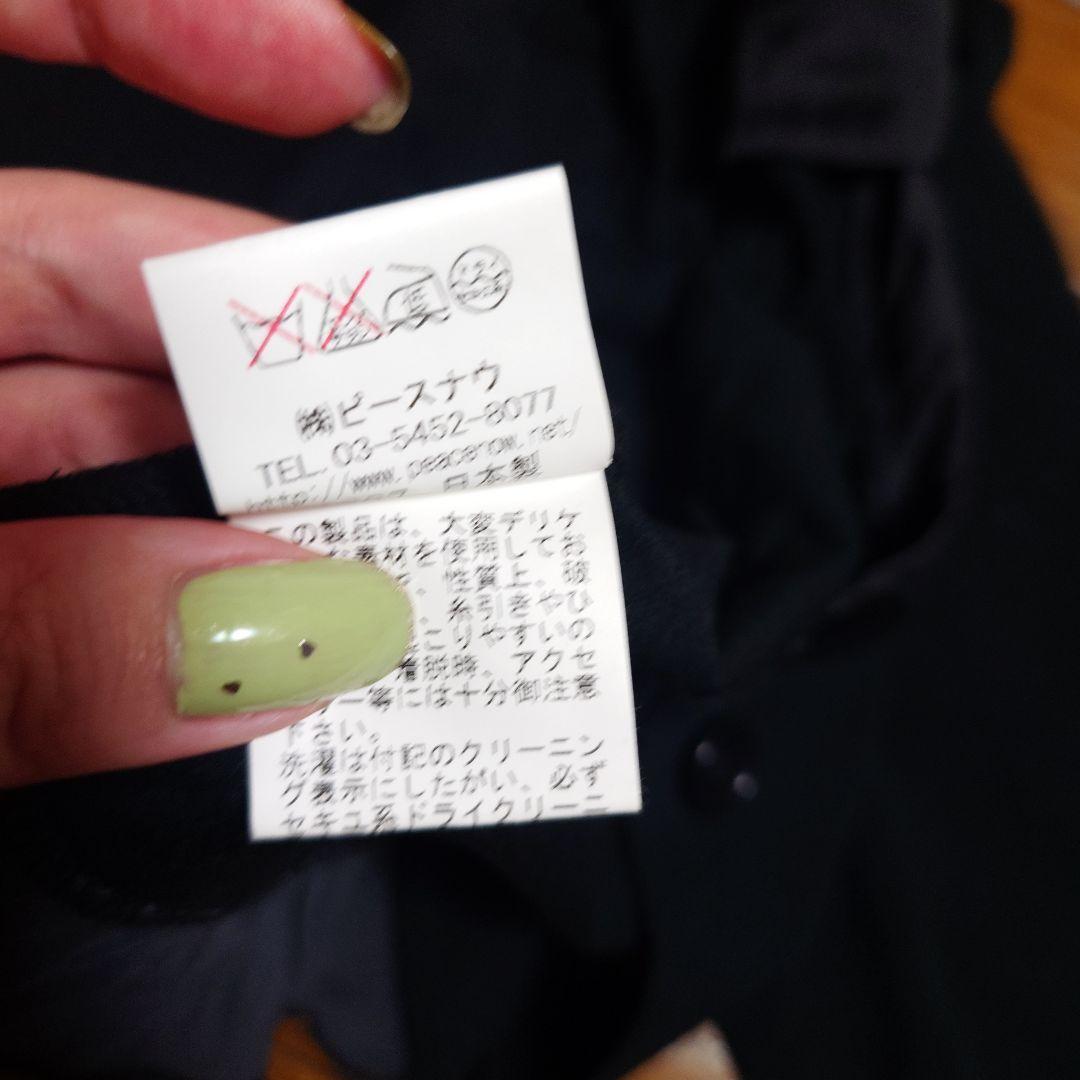 BPNカーディガン