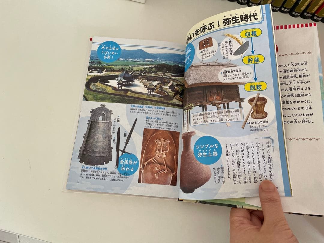 日本の歴史 20巻セット