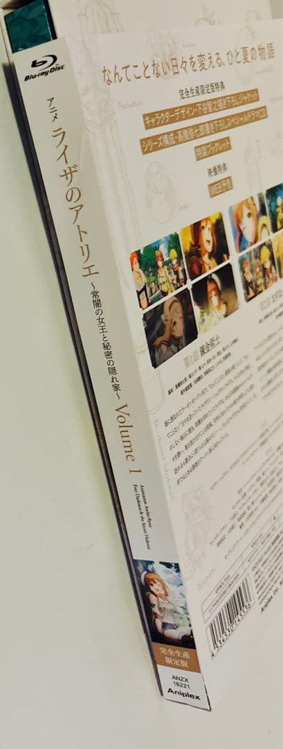 ライザのアトリエ～常闇の女王と秘密の隠れ家～ 〈完全生産限定版〉　全巻セット