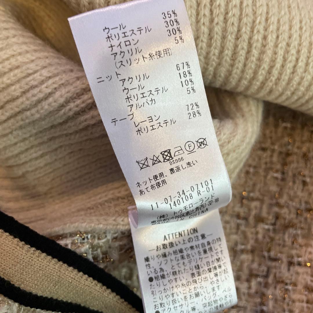 Ballsey ツイードカーディガン ベージュ系