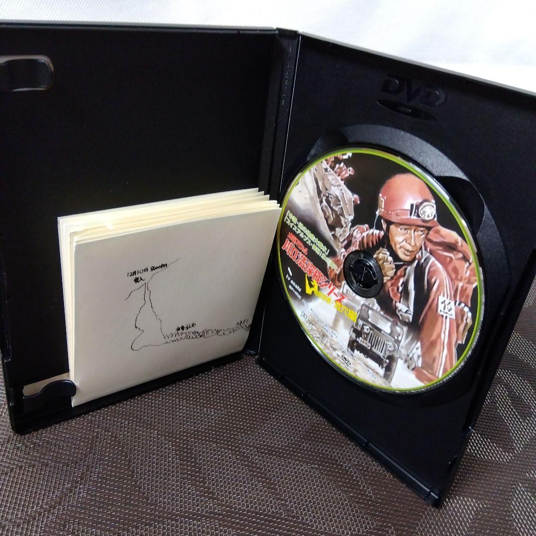 【特典付きDVD】「川口浩 探検隊～地底探検・洞穴編～ DVD-BOX」