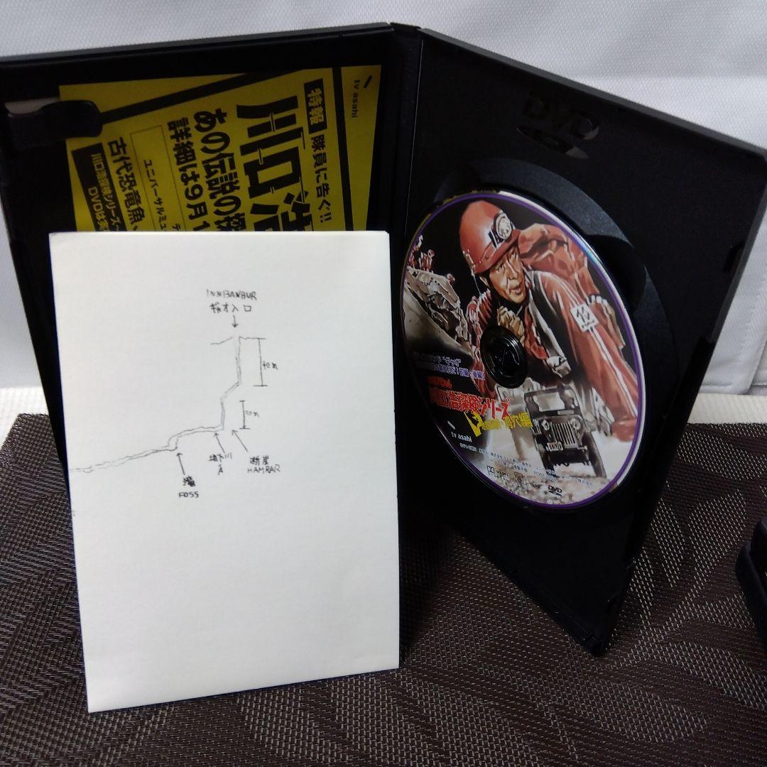 【特典付きDVD】「川口浩 探検隊～地底探検・洞穴編～ DVD-BOX」