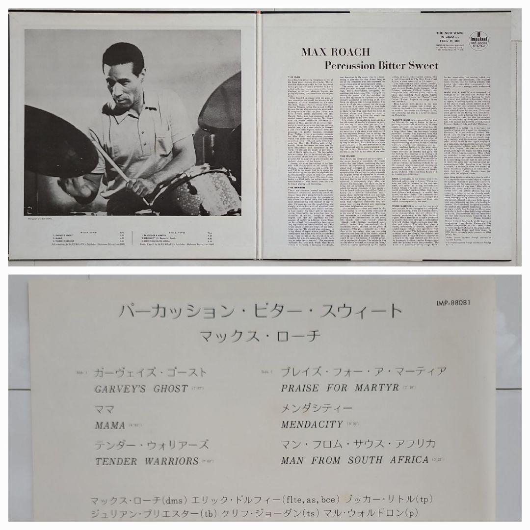 ★ジャズ名盤★マックス・ローチ、チコ・ハミルトン、ガトー・バルビエリ計４枚セット