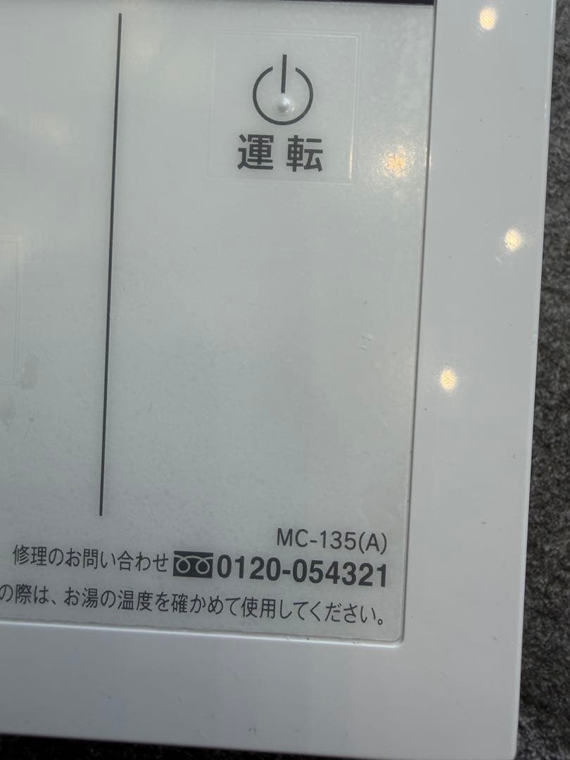 リンナイ 給湯器 RUX-A2015W 20号 都市ガス 給湯専用 リモコン付