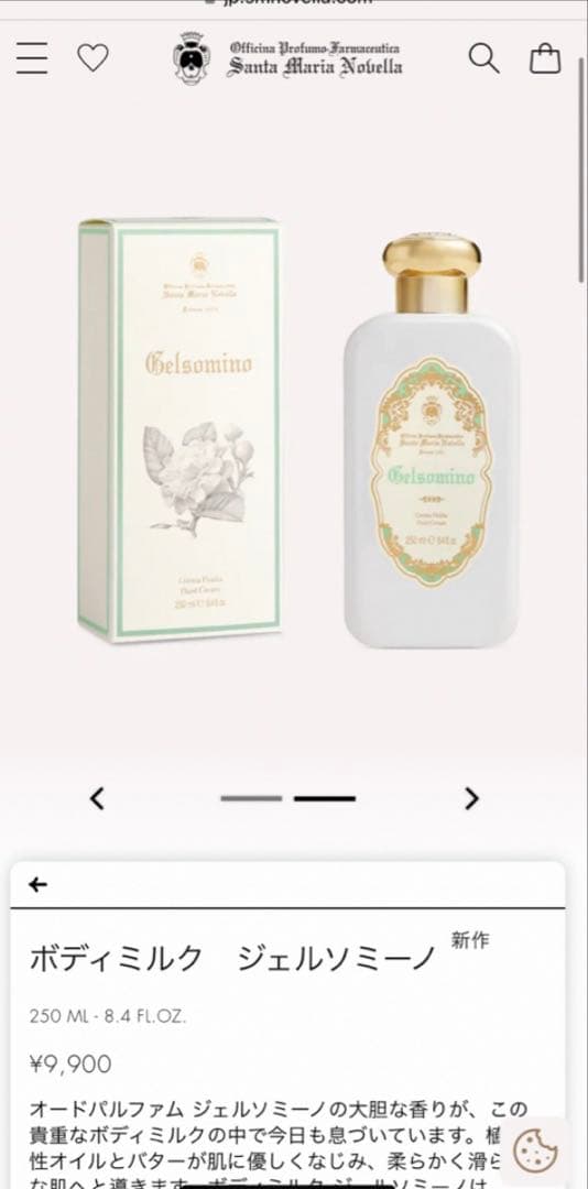 sakurammSanta Maria Novella ボディミルク