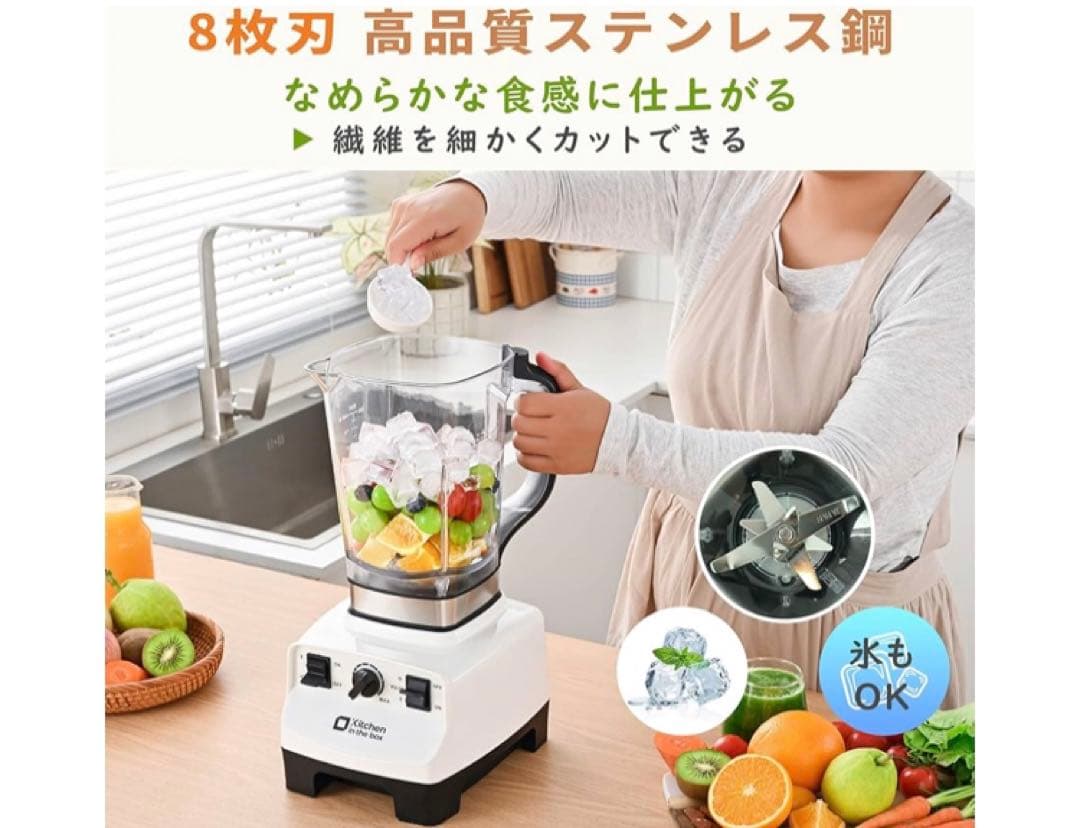 Kitchen in the box ミキサー ブレンダー大容量 2L氷も砕ける