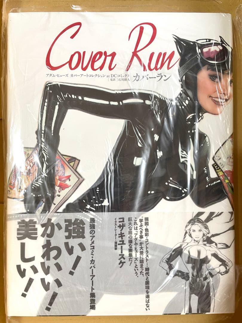 COVER RUN カバーラン - アダム・ヒューズ カバーアートコレクション