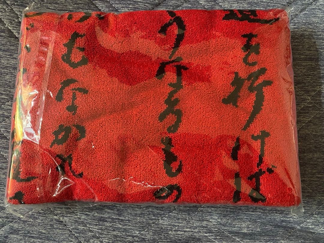 アントニオ猪木　道　大判バスタオル