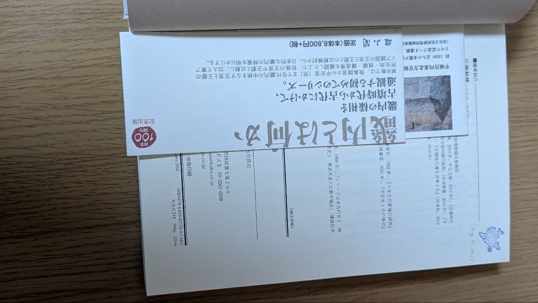 王宮と王都