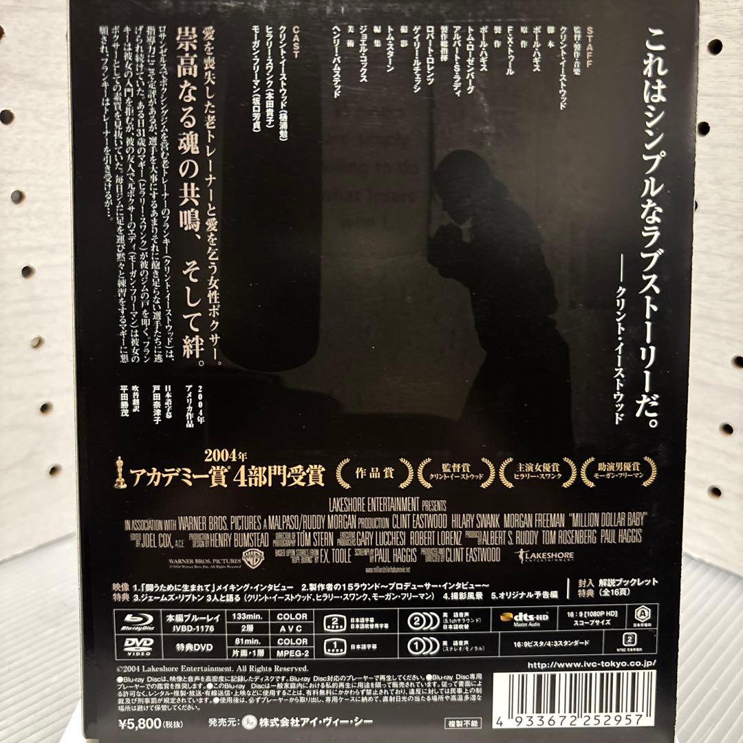 【中古】【廃盤】【国内盤】ミリオンダラー・ベイビー('04米)ブルーレイ