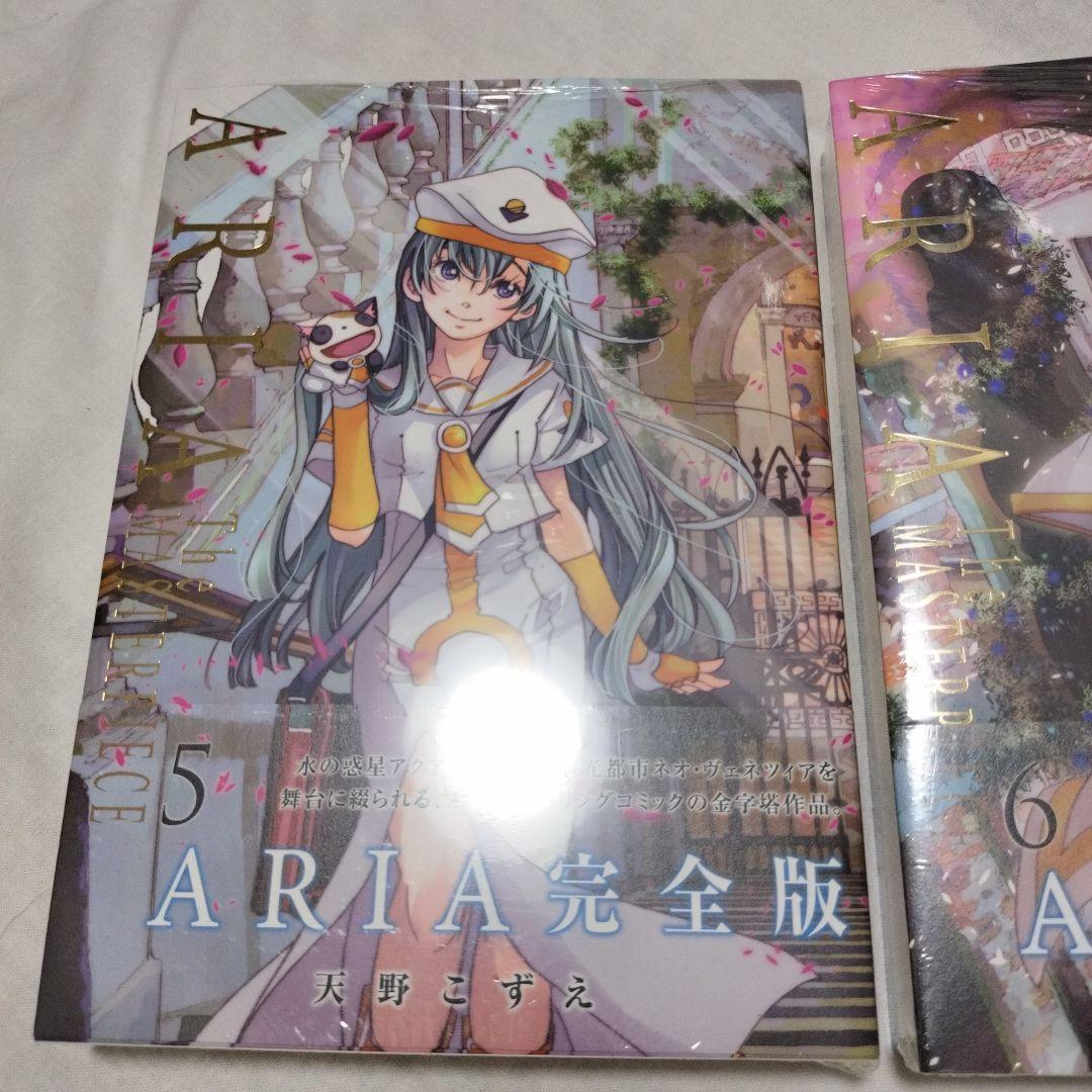 【新品・特典付】ARIA THE MASTERPIECE 全巻セット