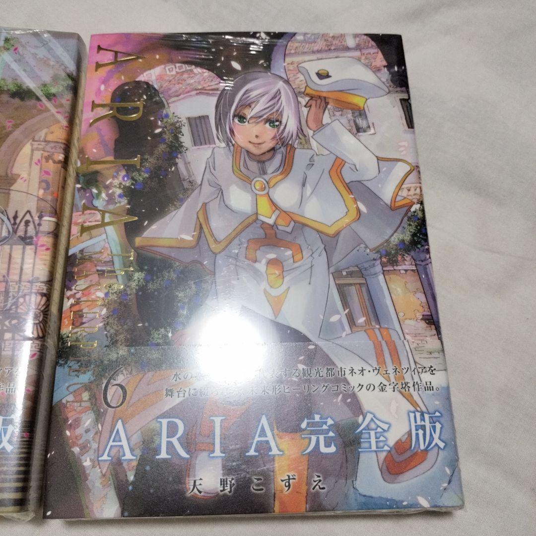 【新品・特典付】ARIA THE MASTERPIECE 全巻セット