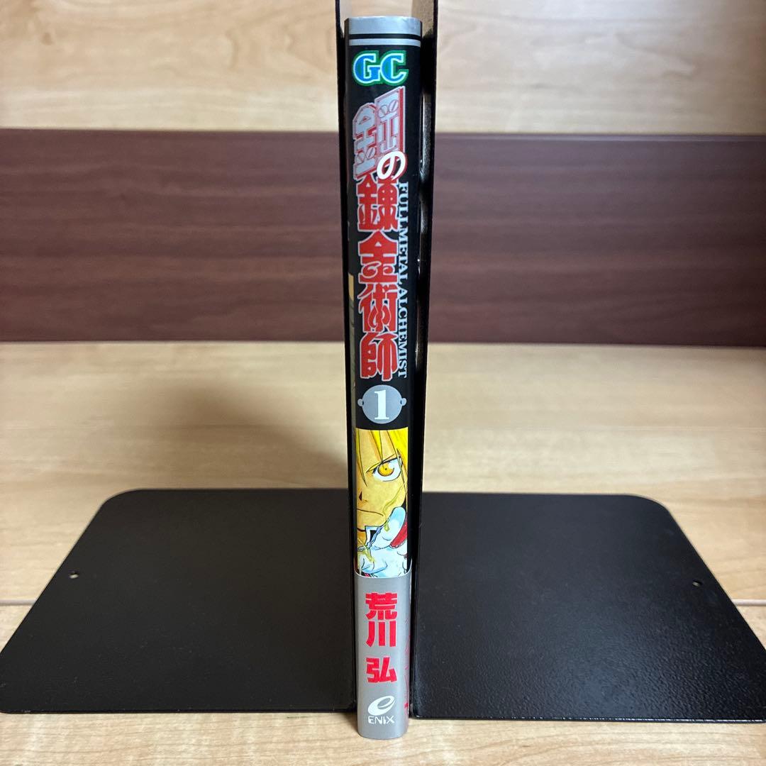 【全巻初版帯付き】特典　特装版　鋼の錬金術師　全巻