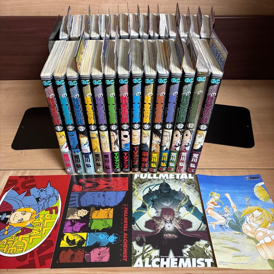 【全巻初版帯付き】特典　特装版　鋼の錬金術師　全巻