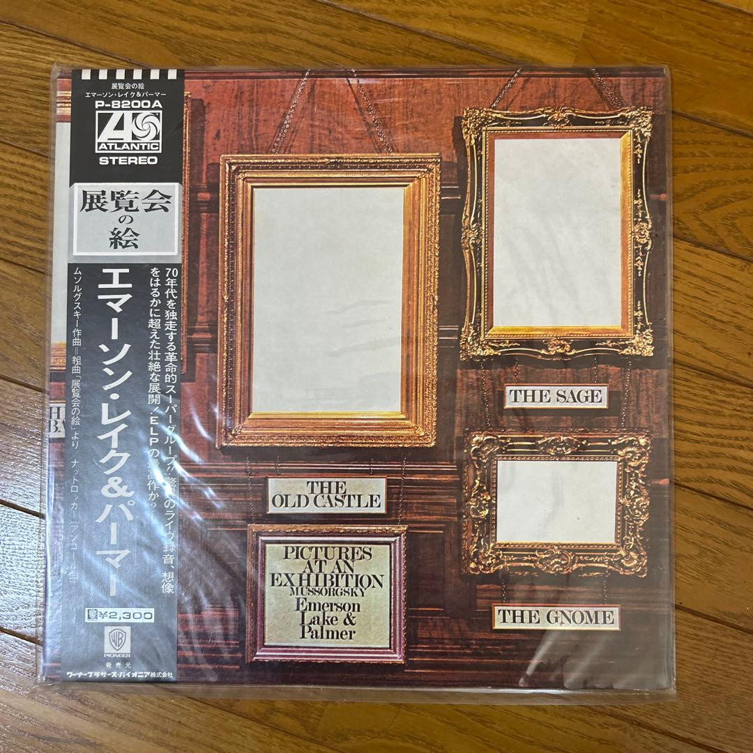 Emerson Lake & Palmer 5枚セット