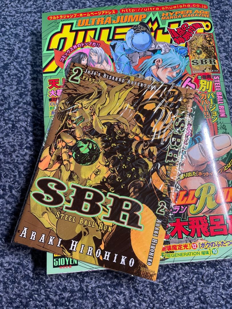 ウルトラジャンプ　2006年１月号　スティールボールラン表紙