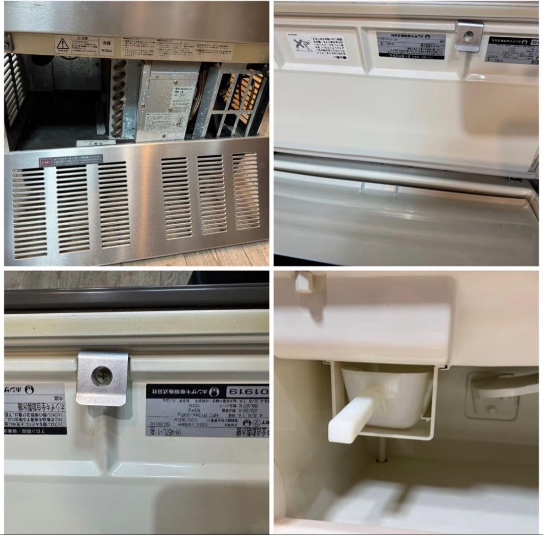 IM-45TL-1 HOSHIZAKI 業務用 製氷機 自動製氷機 100V