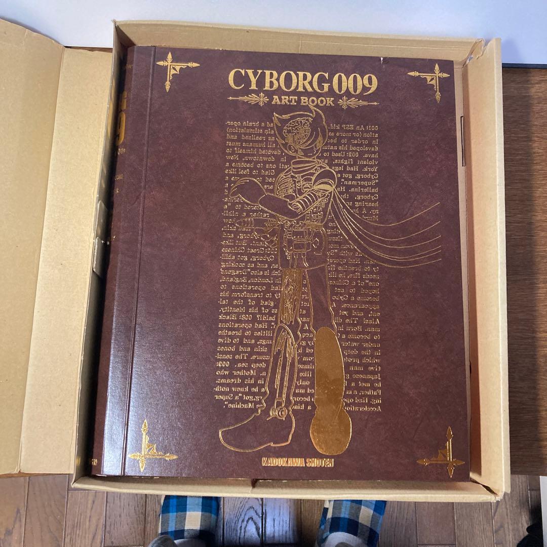 サイボーグ009画集　 ART  BOOK 角川書店