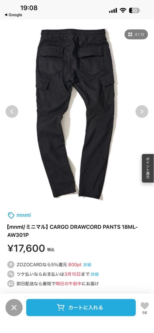 パンツ [mmml] CARGO DRAWCORD PANTS 18ML-AW301P
