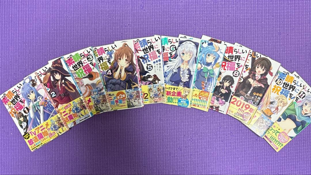 このすば全巻+日常を！+続爆裂を！+ファンタスティックデイズ