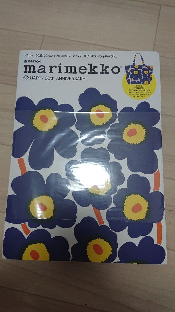 【新品未開封品】marimekko　ムック本　２冊まとめ売り　付録付き